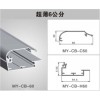 灯箱材料、超薄灯箱、灯箱铝材、展览器材、灯箱配件、广告器材、