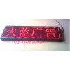 显示屏、油价屏、LED灯珠、发光字、广告牌、LEDsign、LED display、LED cross、Price display、led lron word、铁皮字、喷绘、条幅、电子名片