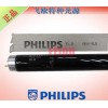 PHILIPS 18W36W/BLB/08工业探伤灯管