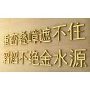 供应不锈钢镜面字、钛金字、玫瑰金字等精工金属字