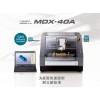 罗兰 MDX-40A 三维模具机