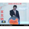 LED全彩屏 户内显示屏 全彩LED显示屏 LED显示屏价格