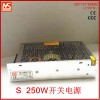 厂家直销12V20A250W工业设备开关电源 LED电源