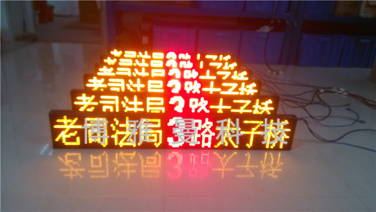 博雅曼直销高亮led公交车线路屏led电子路牌