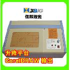 3020 工艺礼品激光雕刻机 刻章机 CorelDRAW输出