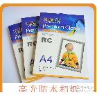 相纸 可乐达钻石面rc相纸 260g防水相纸 照片纸 4R*100张