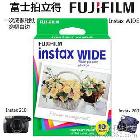 供应富士一次成像 Instax210/200相机拍立得宽幅 相纸 20张立可拍