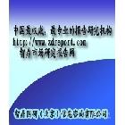 供应中国相纸行业前十大企业竞争力剖析及2012-2018年投资可行性分析报告