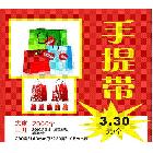 台历年历   手提带大度三开2000个3.3  元/个