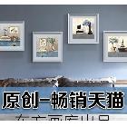 DF5026 淘宝天猫销售领先的装饰画，东方画库出品！