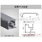 供应美誉金属 拉布11.4公分灯箱材料 MY-LB-114（优质铝材）