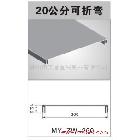 供应美誉金属 20公分可折弯灯箱材料 MY-ZW-30