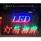 提供服务LED发光字LED吸塑灯箱门头招牌制作安装专业大型喷绘