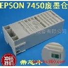 供应EPSON9710连供墨盒爱普生大幅面打印机耗材