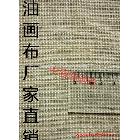 【中盛画布厂】直销！外销品质！28号黄麻交织油画布 幅宽185cm