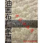 【中盛画布厂】直销！外销品质！25号亚麻油画布 幅宽160cm