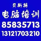 供应北京朝阳电脑培训学校，电脑艺术设计专业、平面广告设计专业