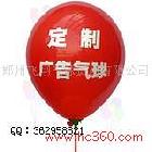 供应郑州专业从事广告气球生产选用国内最好的气球免费设计价格低质量保证促销广告气球