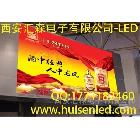 供应专业供应西安LED，西北LED,陕西LED,P6室内全彩LED显示屏