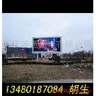 供应上海LED屏,上海LED显示屏,上海 LED电子显示屏,厂家报价