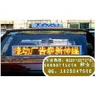 供应济宁出租车LED显示屏广告策划 0537-2170709