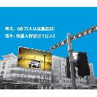 供应渤海华视1济南火车LED广告显示屏询价电话