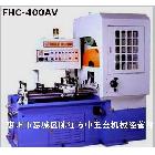 供应台湾锋和牌FHC-400AV太阳花散热器切割机