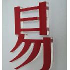 生产特色激光切割机，东莞深圳广州高效环保激光切割机激光机