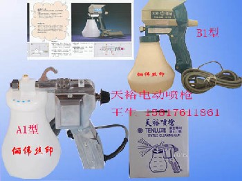 电动喷枪 喷漆枪 去污
