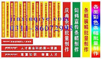 批发彩旗，批发条幅，供应彩旗，供应条幅