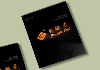 慈溪企业样本设计、慈溪产品样本制作、宁波英创企业形象设计有限公司