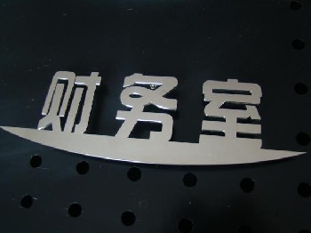 实心字