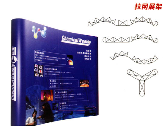拉网展架
