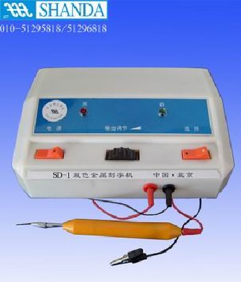 双色金属刻字机，工业电火花刻字笔