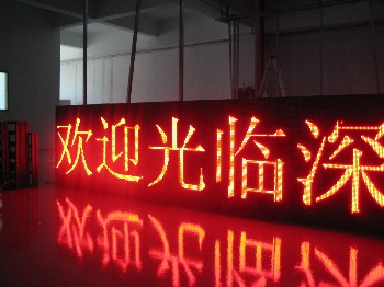 LED显示屏