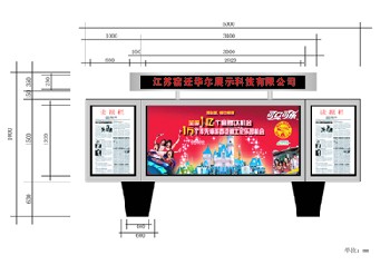 广告读报栏