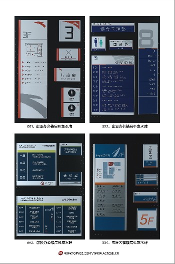 澳飞扬标识标牌