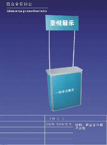 促销台、韩式X架、拉网、资料架