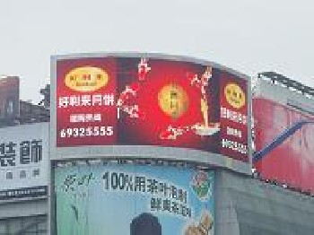 LED显示屏