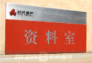 不锈钢烤漆丝印牌