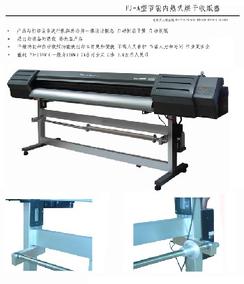 收纸器和烘干器