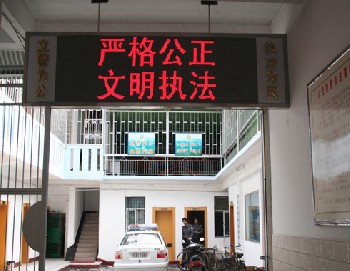 LED显示屏