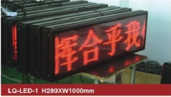 LED显示屏