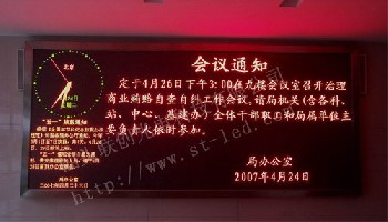 汕头显示屏|汕头电子显示屏|汕头LED店招屏