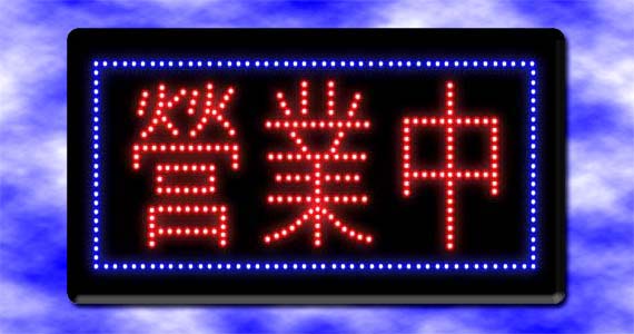 led招牌/LED广告牌/LED SIGN/LED电子招牌/招牌/标牌