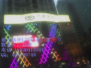 酒吧 KTV 夜总会 国际会所LED灯光厂家