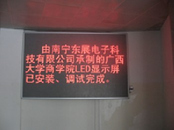 广西LED显示屏