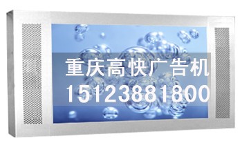 高快32英寸液晶广告机-重庆推荐广告机，最常有的楼宇广告机