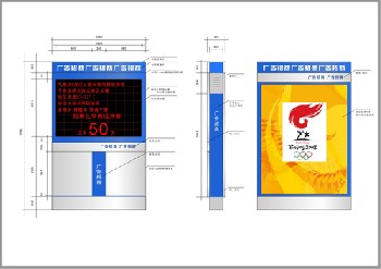 广告灯箱