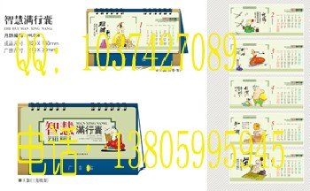 2010南京台历、2010武汉台历、2010西安台历